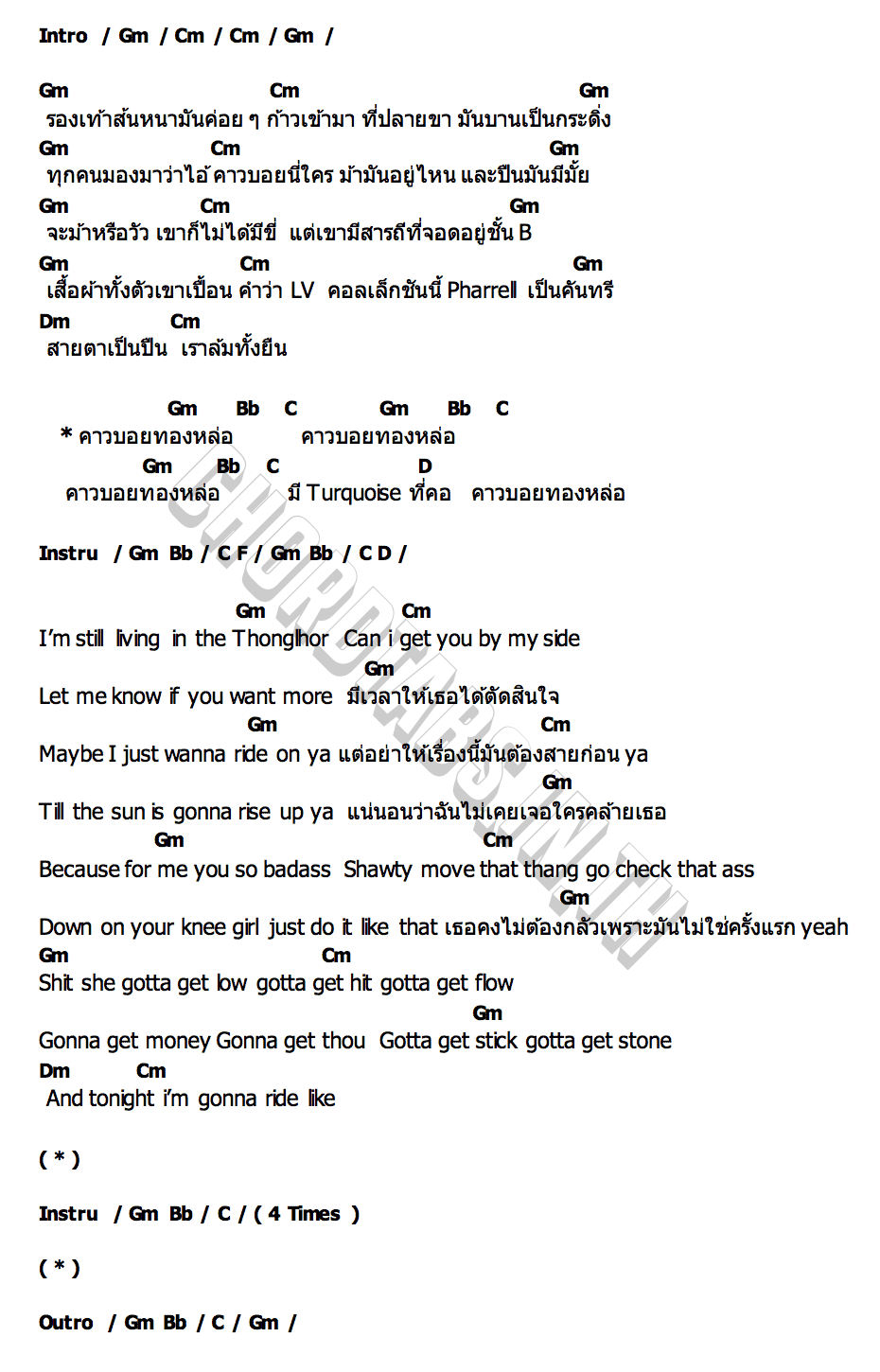 คอร์ด คาวบอยทองหล่อ (Cowboy Thonglo) Pae Arak