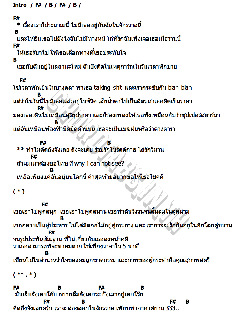 คอร์ด มิติคู่ขนาน (MR.333) SARAN