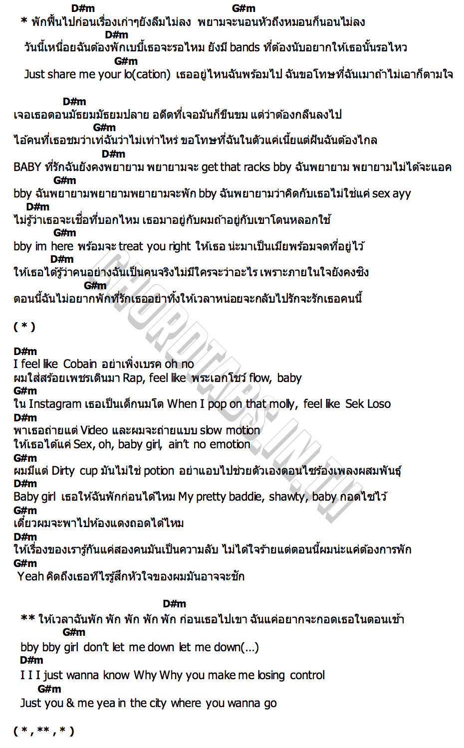 คอร์ด พัก JayQ