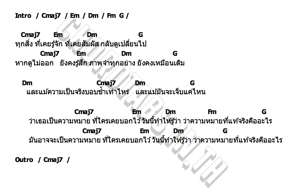 คอร์ด ความหมาย Patrickananda