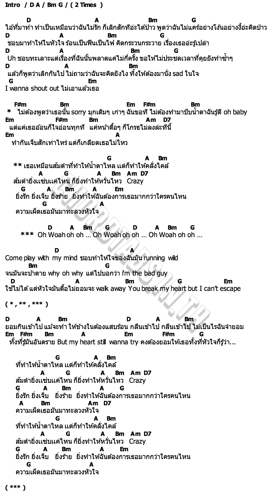 คอร์ด SOMTAM ( ส้มตำ ) ATLAS