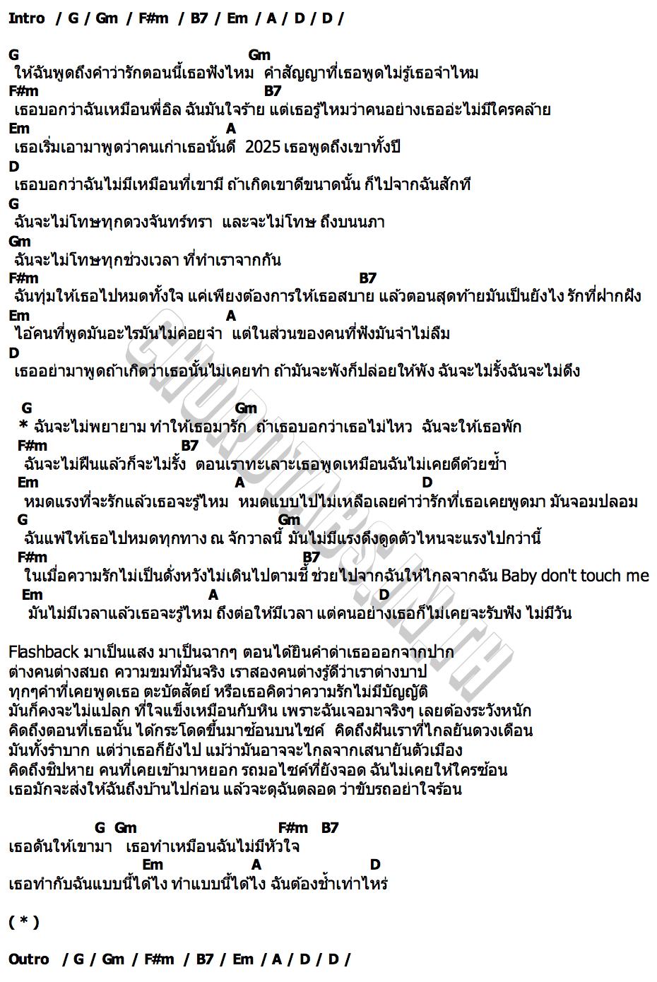 คอร์ด สิ้นสุดความพยายาม PORZAX