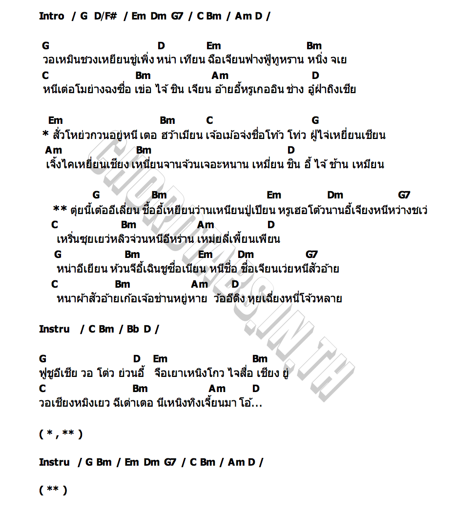 คอร์ด ครั้งหนึ่งตลอดไป [CHINESE VERSION] บูม สหรัฐ