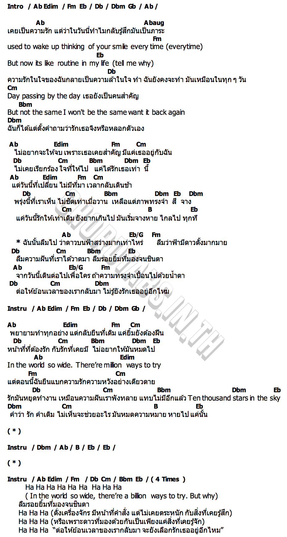 คอร์ด ยังรักอยู่ไหม (Stars.) BUS