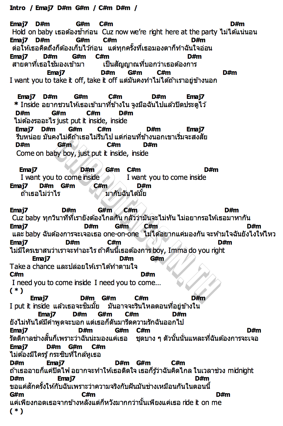 คอร์ด INSIDE GALCHANIE