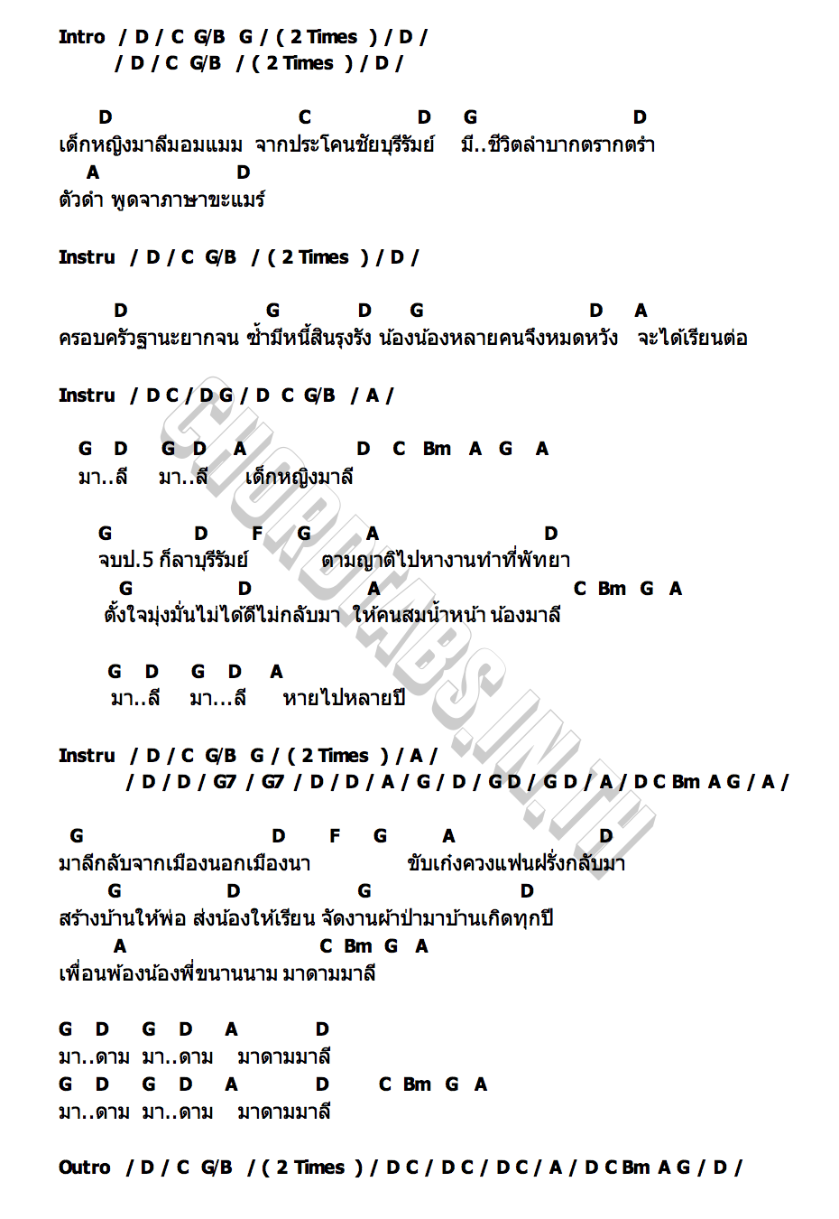 คอร์ด มาดามมาลี พจน์ สุวรรณพันธ์