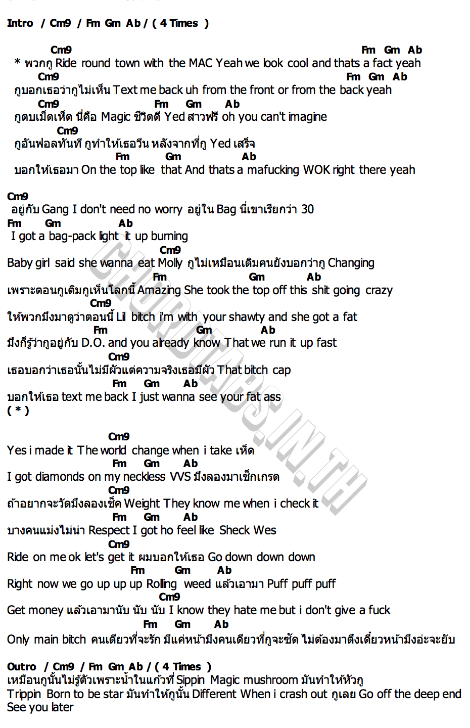 คอร์ด MEDHED SEXSKI