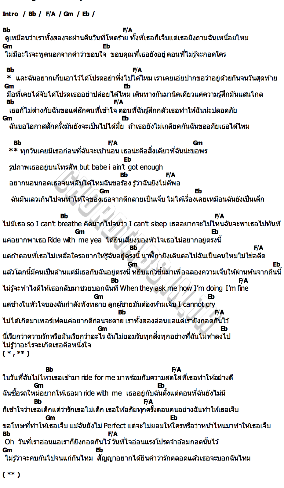 คอร์ด Forgive me for my sins HK