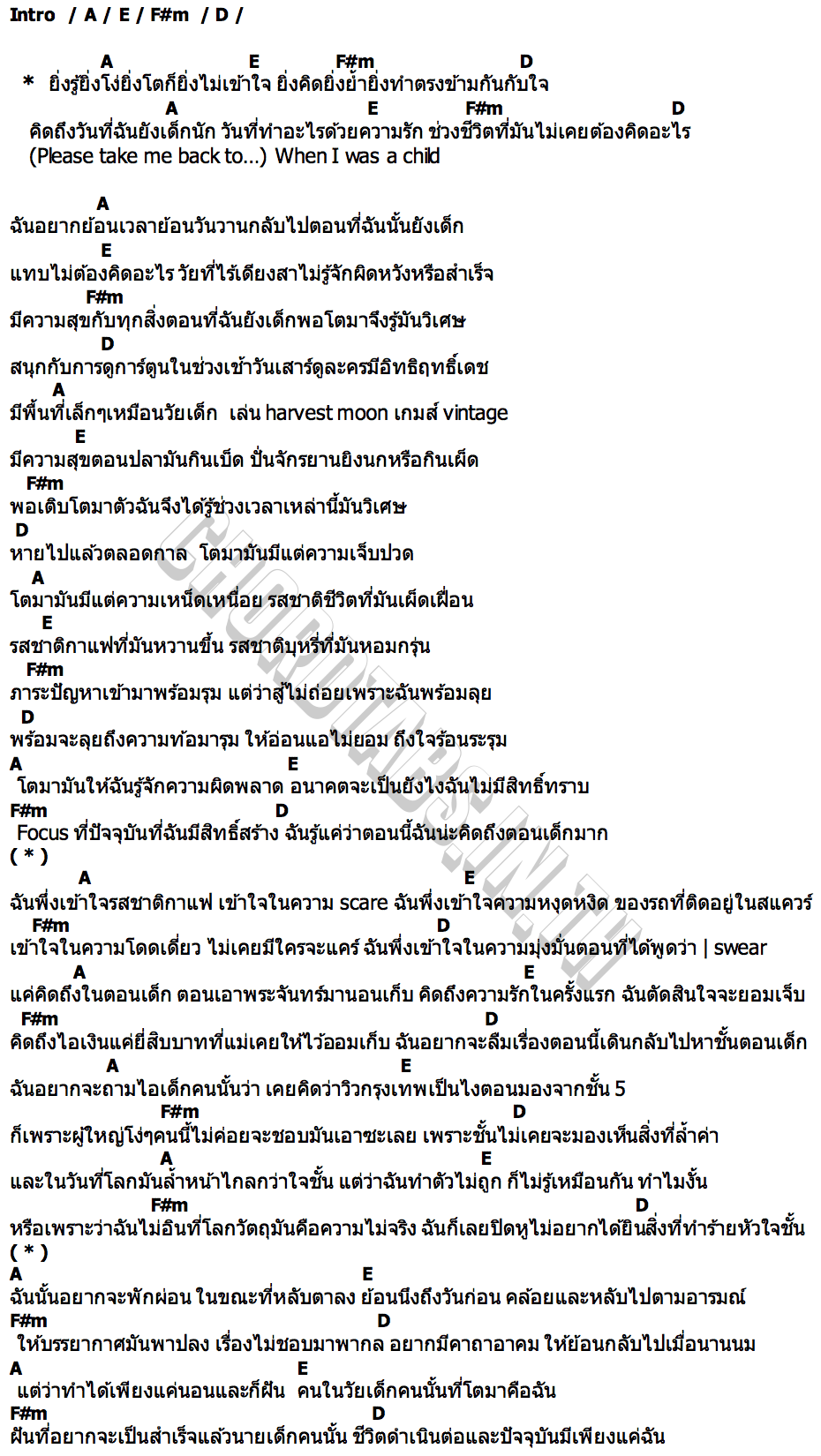 คอร์ด ยิ่งรู้ยิ่งโง่ (dumbass) URBOYTJ
