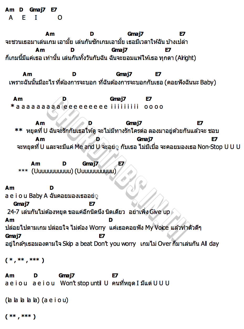 คอร์ด หยุดที่ U (AEIOU) ALALA
