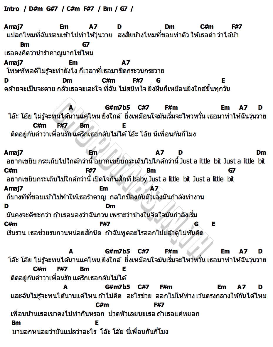 คอร์ด เพื่อนกี่โมง (friend zone) PONCHET