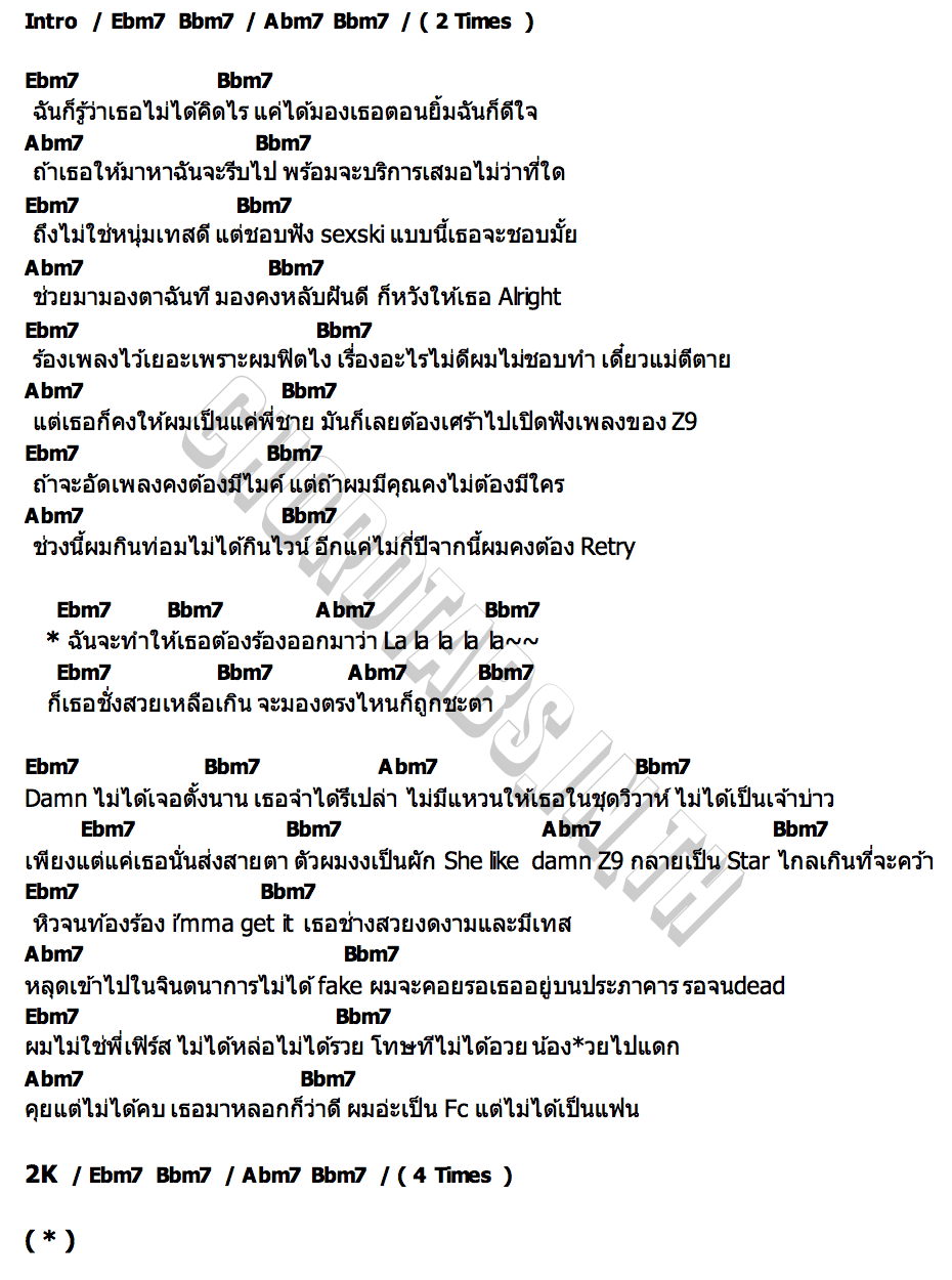 คอร์ด ไม่ได้คิดอะไร RIFLE