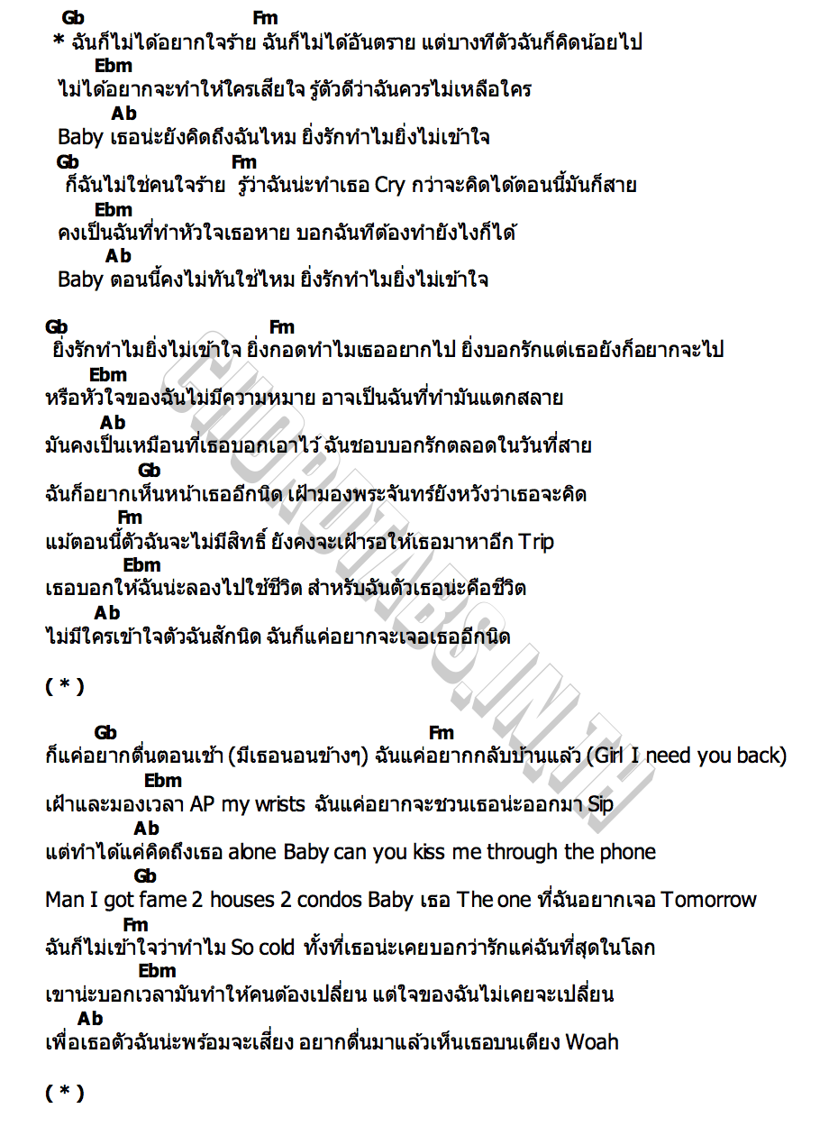 คอร์ด ใจร้ายยย (Late Love) Ben Bizzy