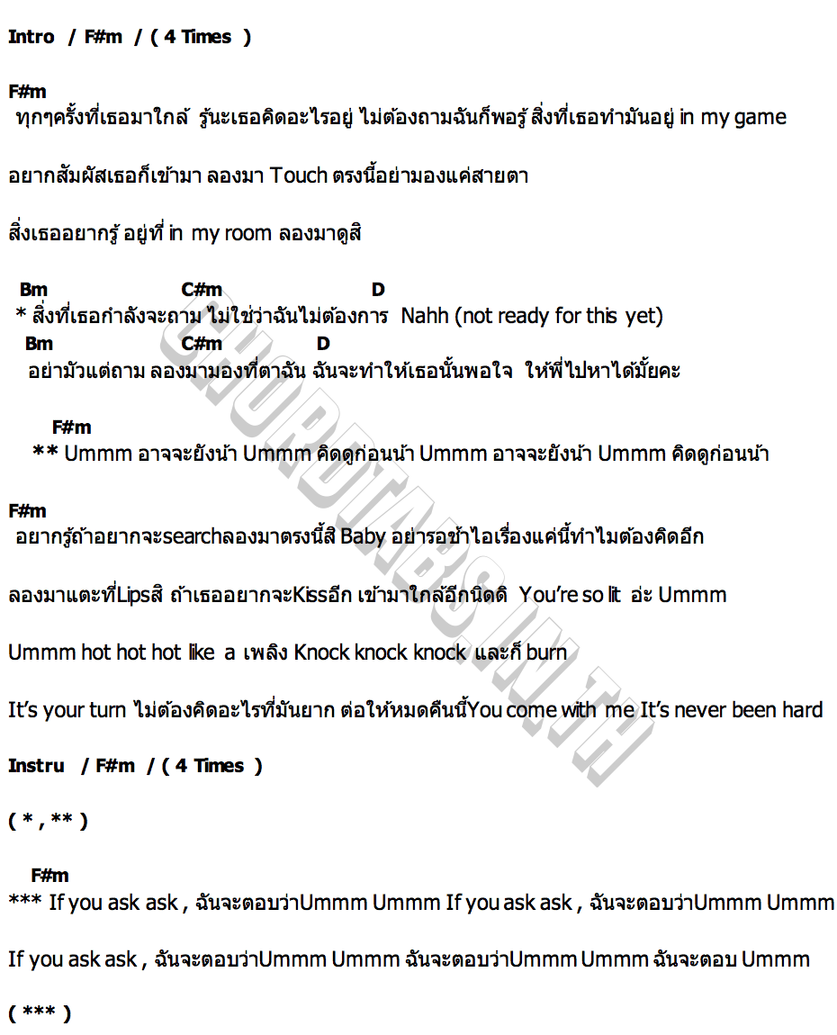 คอร์ด UMMM ( อาจจะยังน้า ) PEPPER X