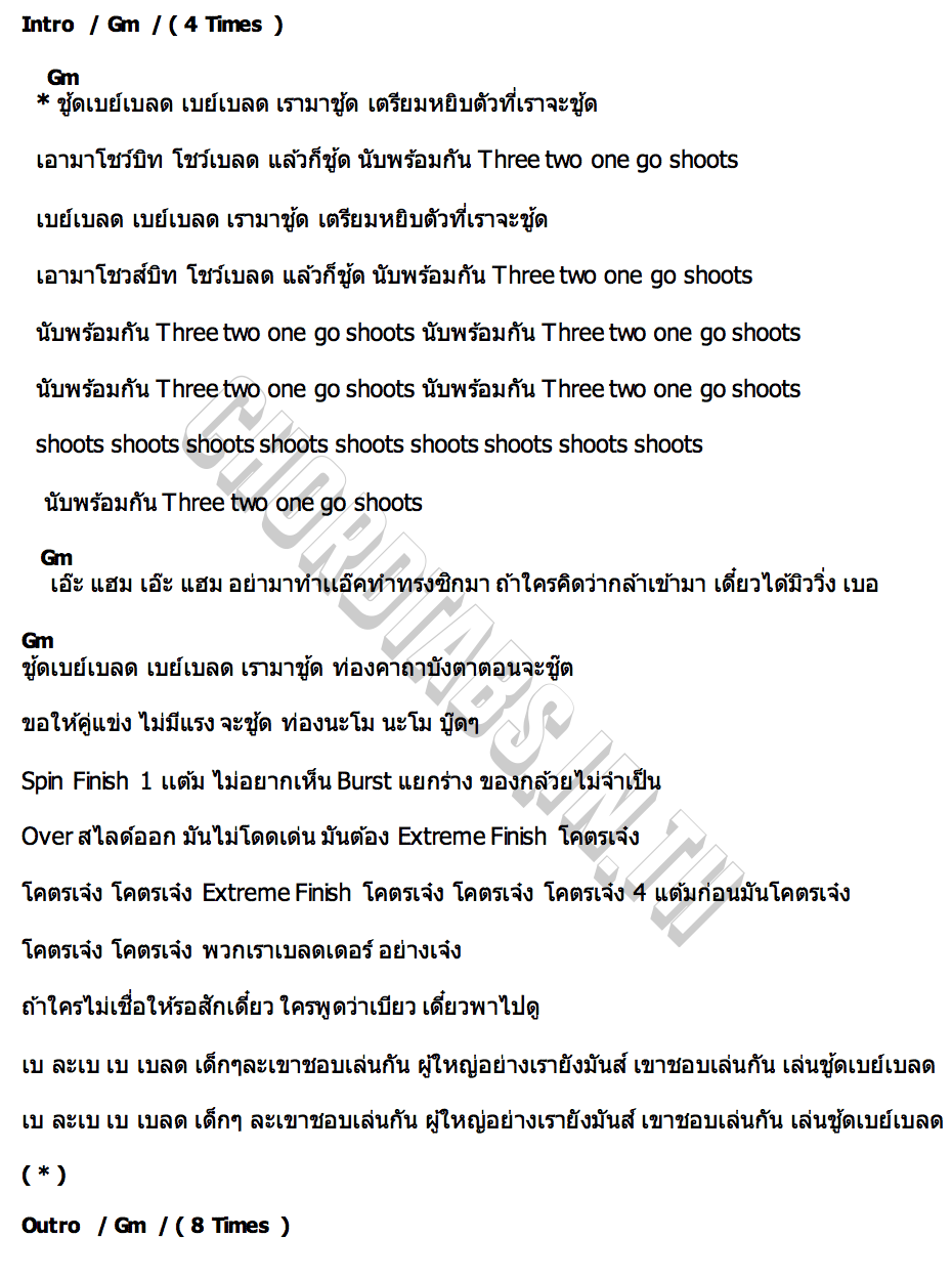 คอร์ด เพลงเบย์เบลด HALONG