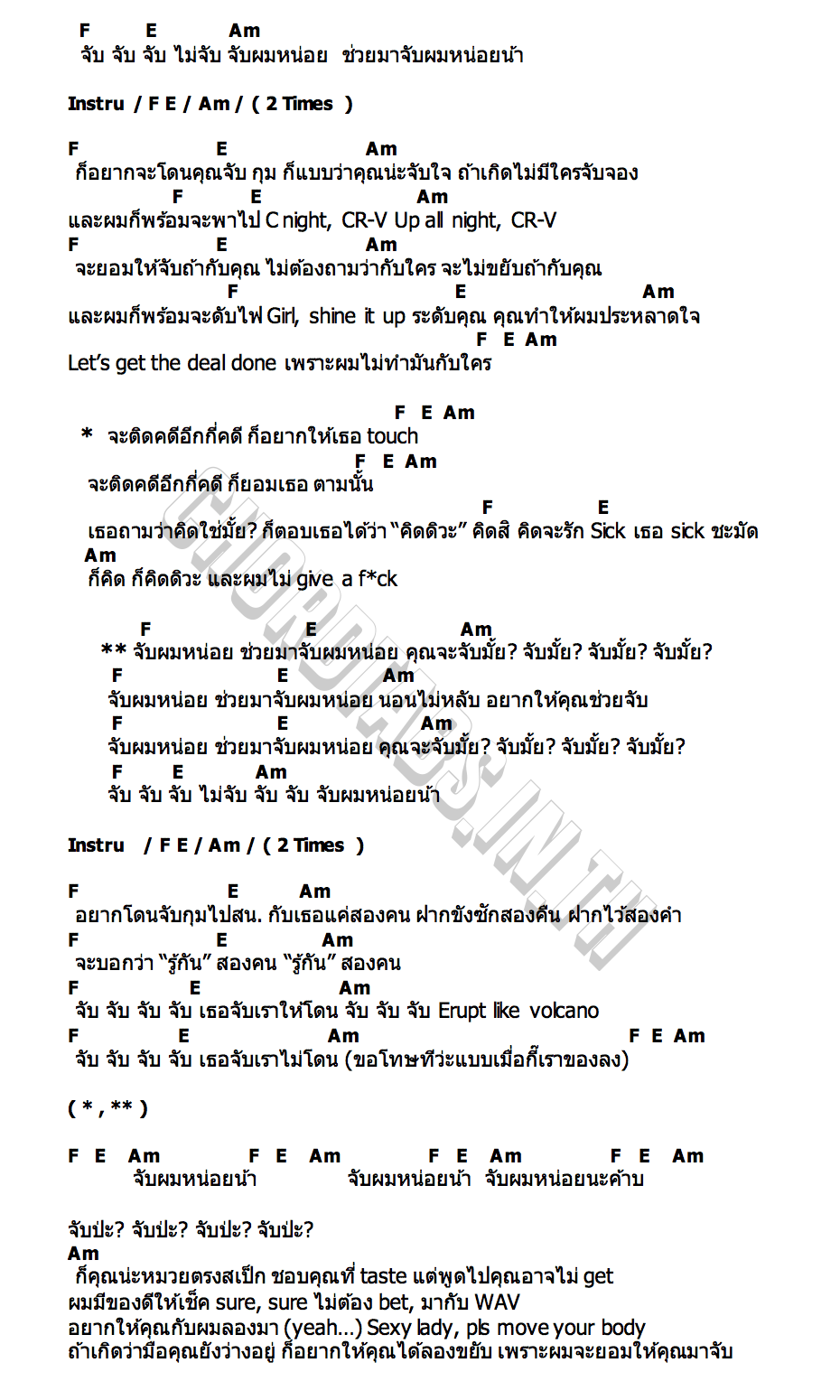 คอร์ด จับกุม WAV