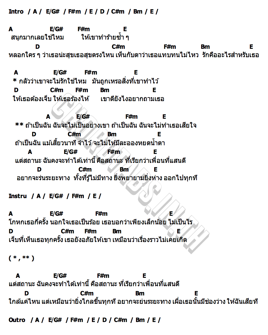 คอร์ด ระยะห่างคงที่ MARKPOOM