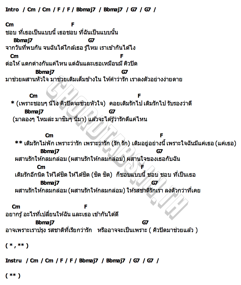 คอร์ด เติมรักอีกนิด (A Little More Love) TAY  NEW  POLCASAN