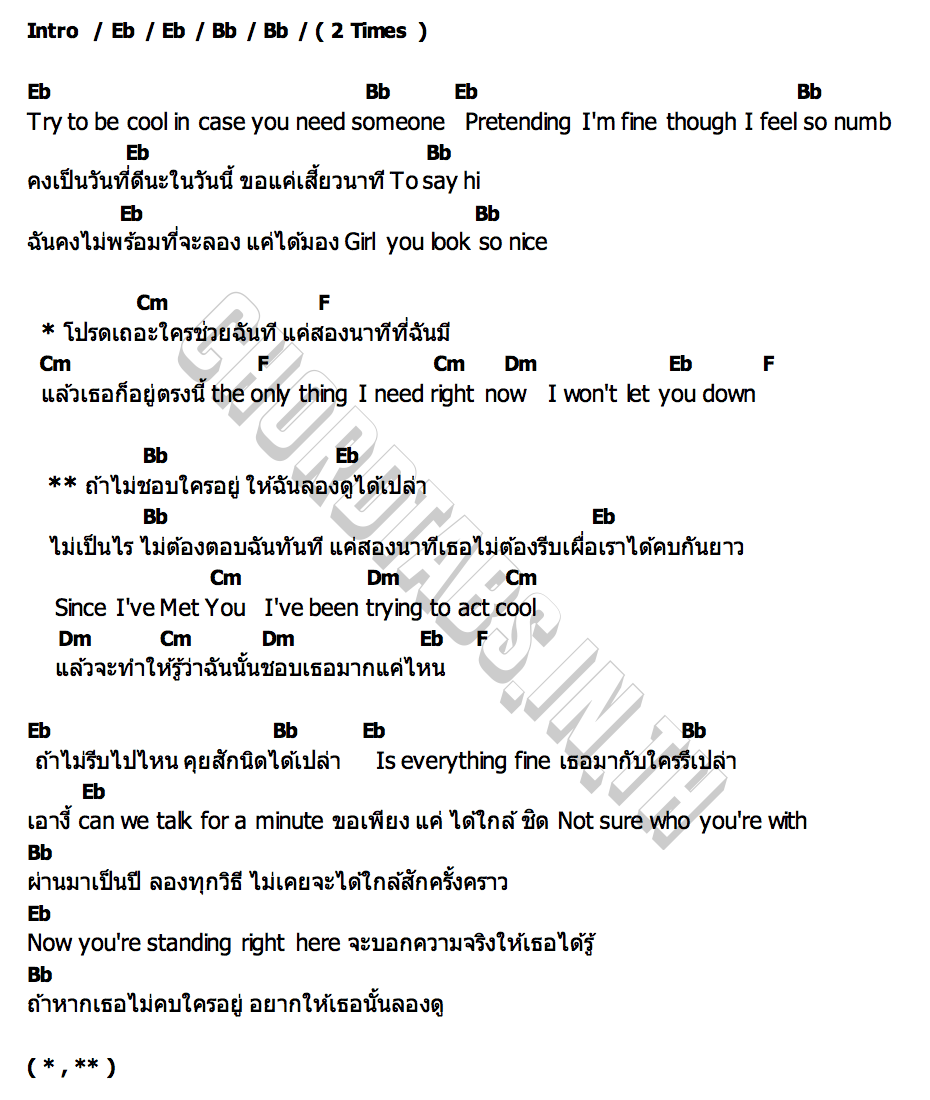 คอร์ด MET YOU Purplecat