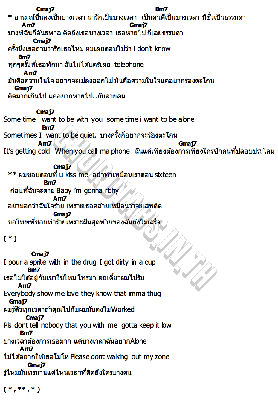 คอร์ด กาลเวลาผันแปร ONENIGHT