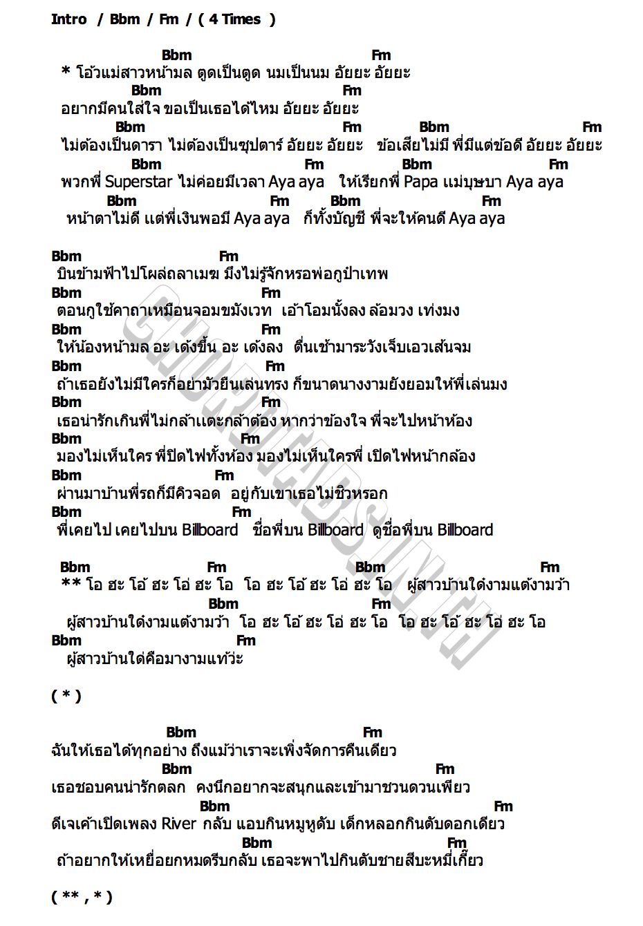 คอร์ด อัยยะ (AYA) P HOT