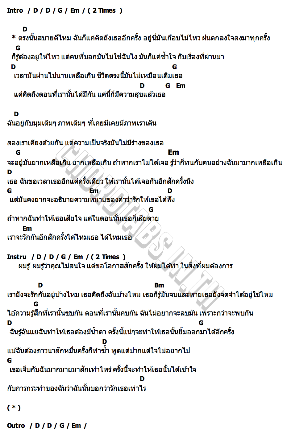 คอร์ด ได้ไหม 9tokyo