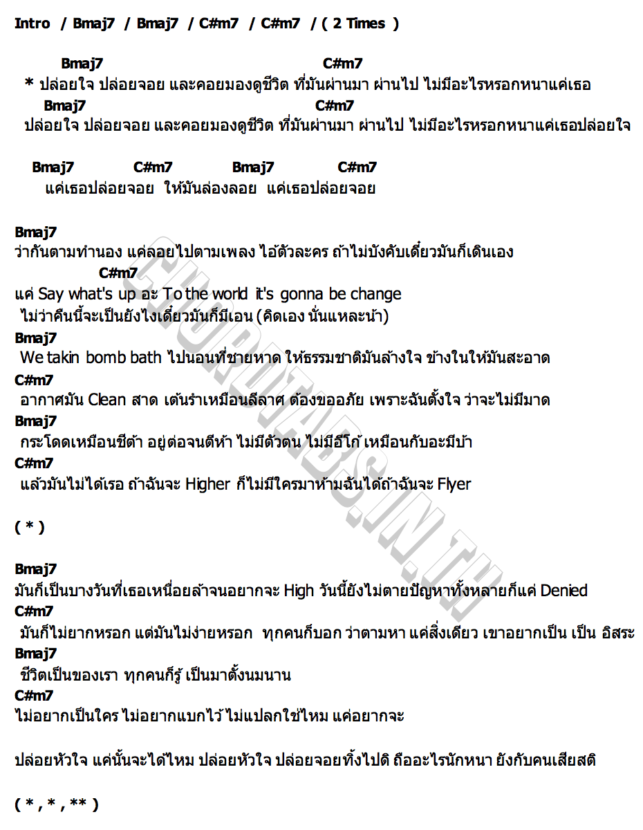 คอร์ด Enjoy [ปล่อยจอย] Chom Chumkasian