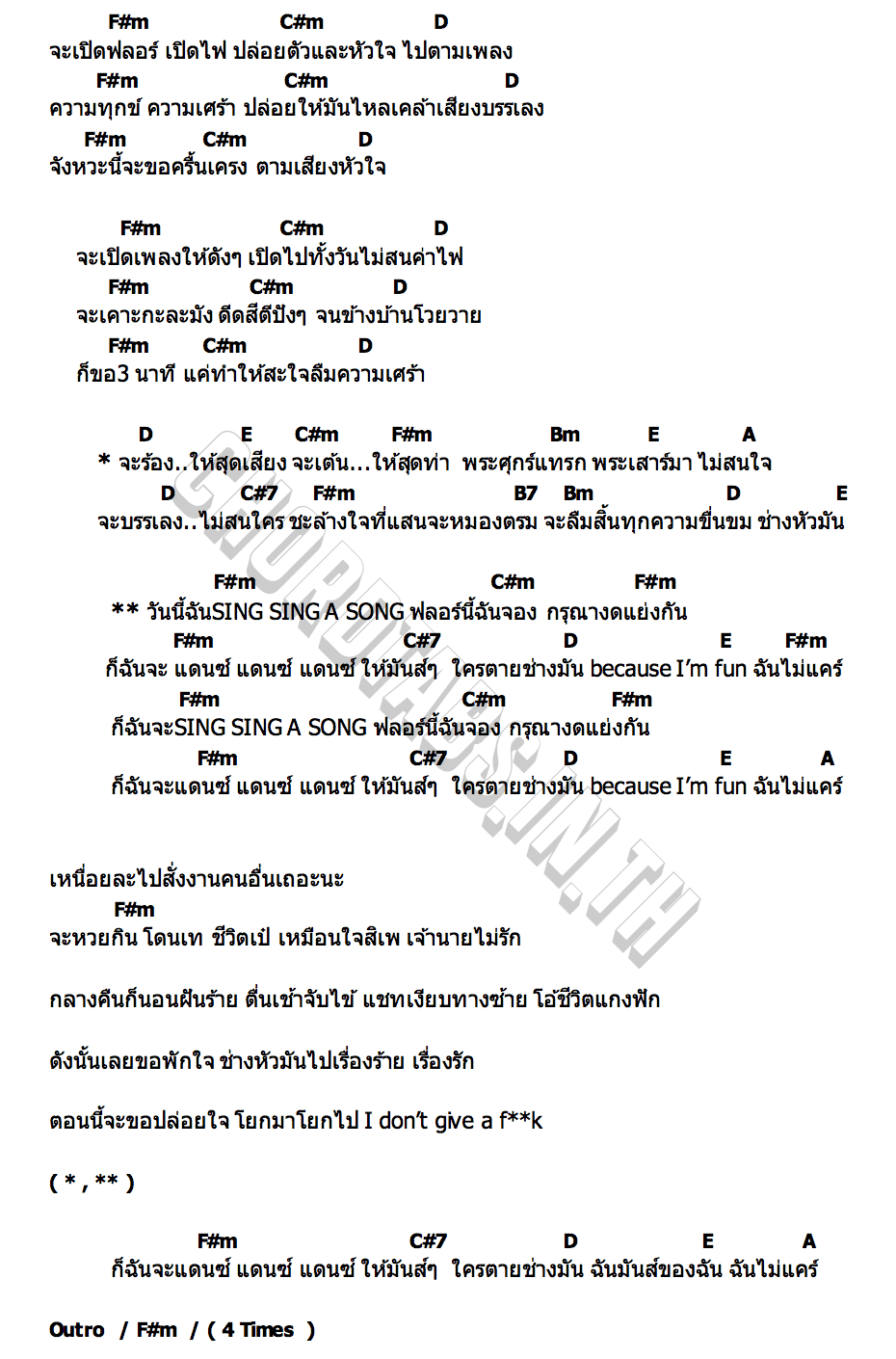 คอร์ด ฉันSING เต๋า ทัศนัย