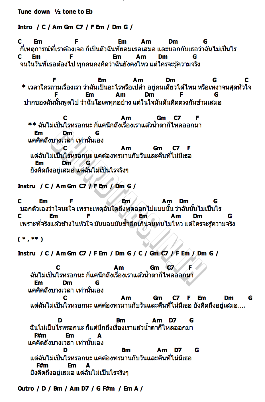 คอร์ด ไม่เป็นไรจริงๆ JACKIE JACKRIN