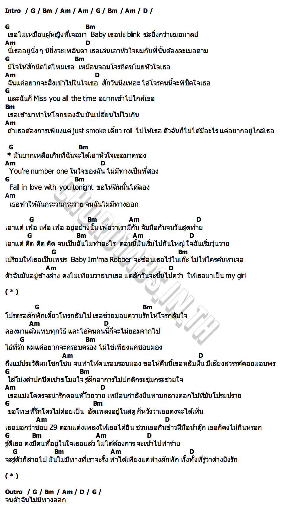 คอร์ด จอมโจรคิด The BESTS