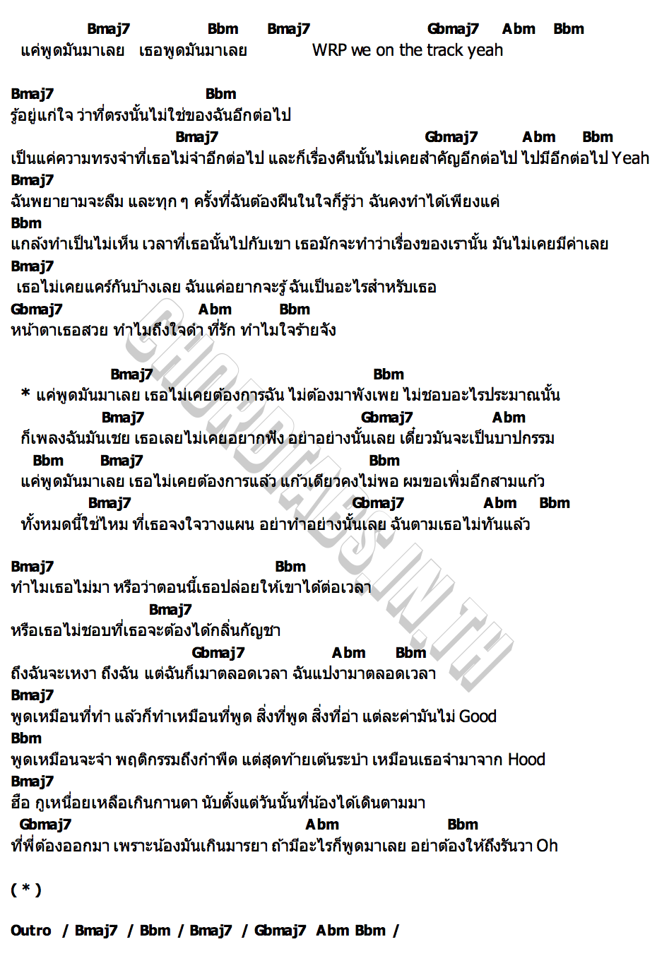 คอร์ด พูดมาเลย OZEEOOS x WRP ft.KK