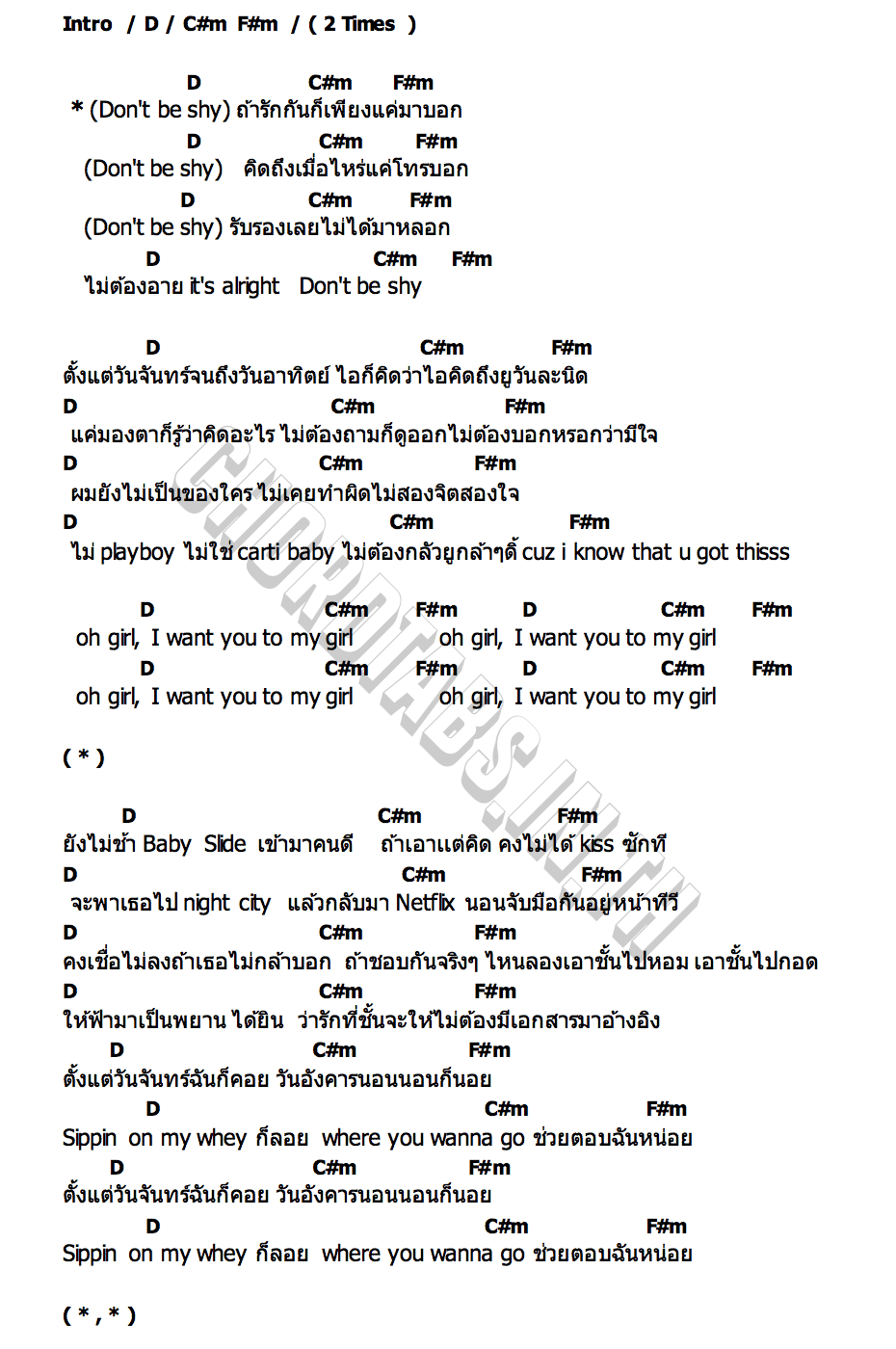 คอร์ด Don t be shy gorn