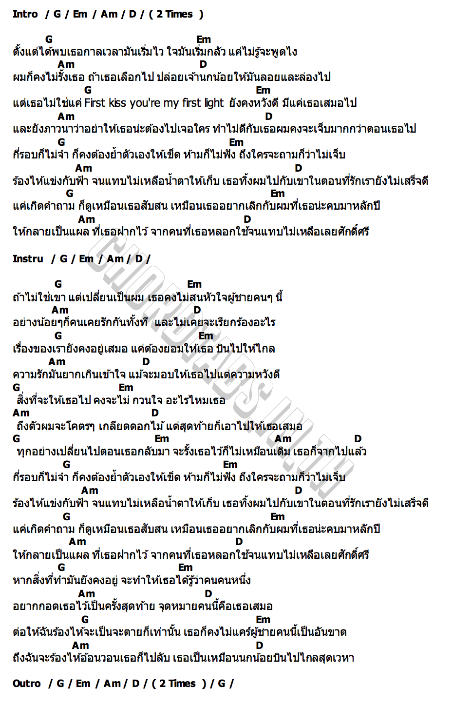 คอร์ด เจ้านกน้อย FATBOII MQT