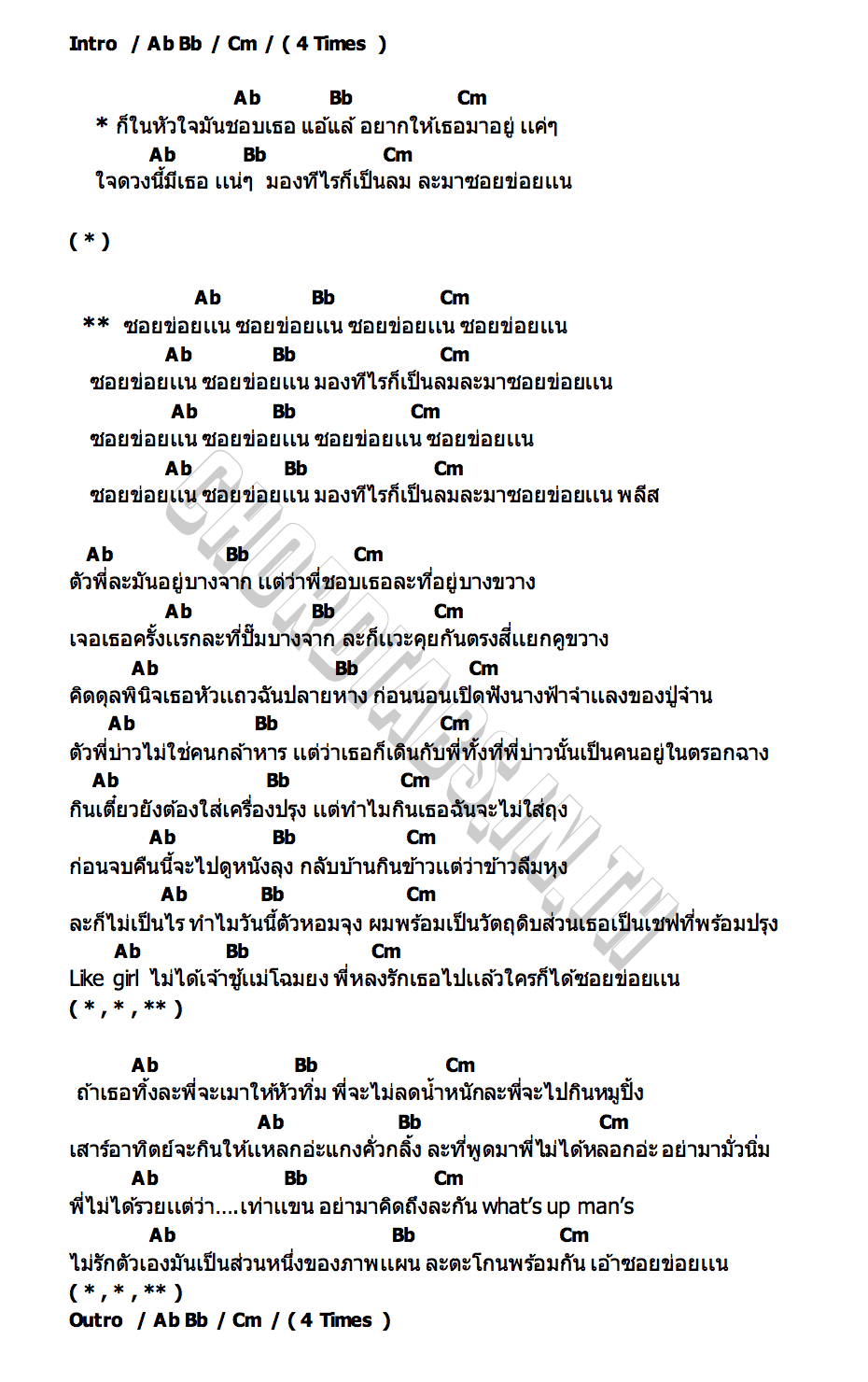 คอร์ด ซอยข่อยแน YONIA