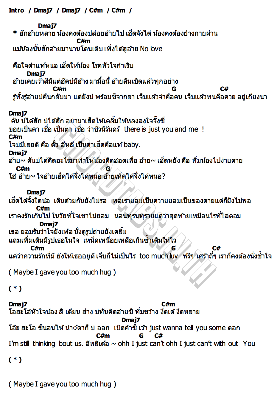 คอร์ด ฮักฮ่าง (Too much hug) Chaba_bie