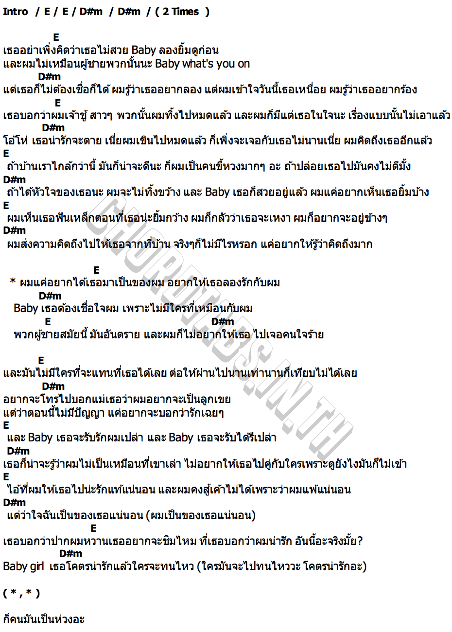 คอร์ด ยิ้มก่อน iluvujayjay