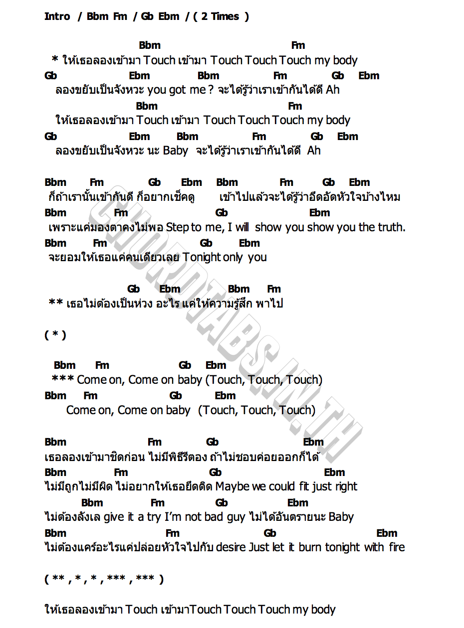 คอร์ด TOUCH JASPER