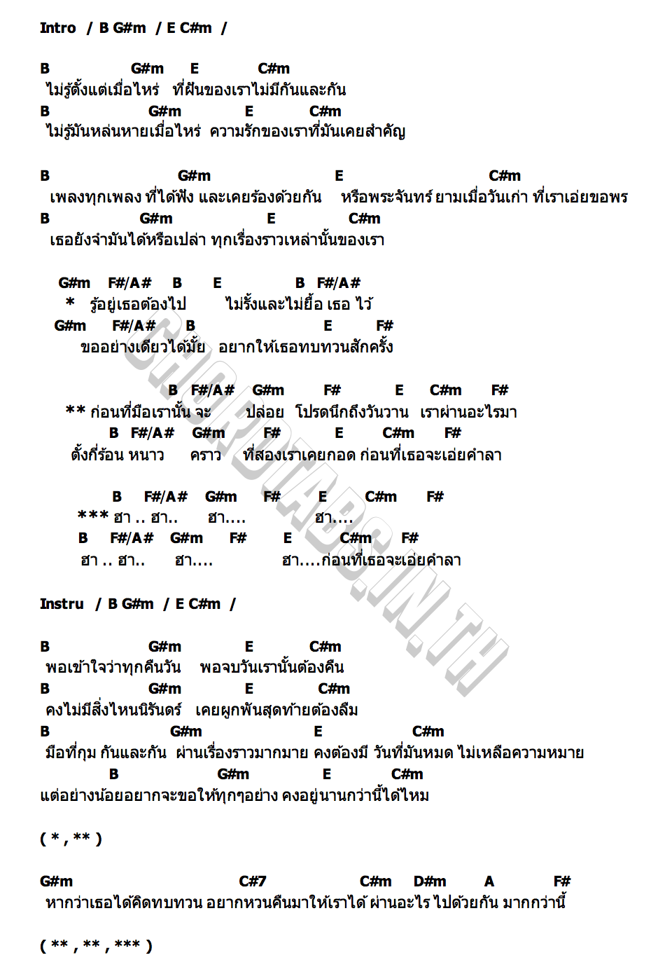 คอร์ด before we say goodbye (ก่อน) Dome Jaruwat