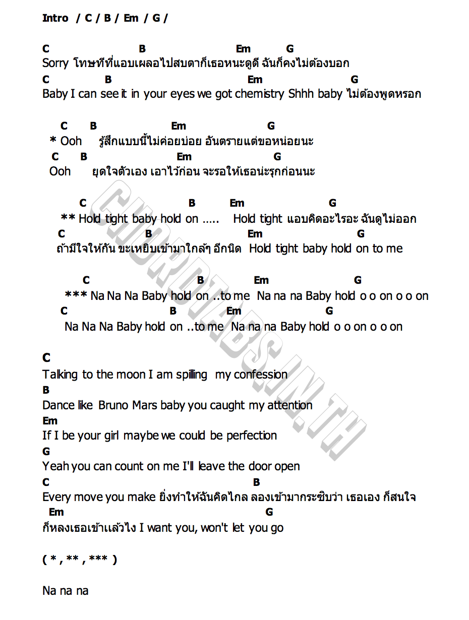 คอร์ด Hold Tight GAMMA