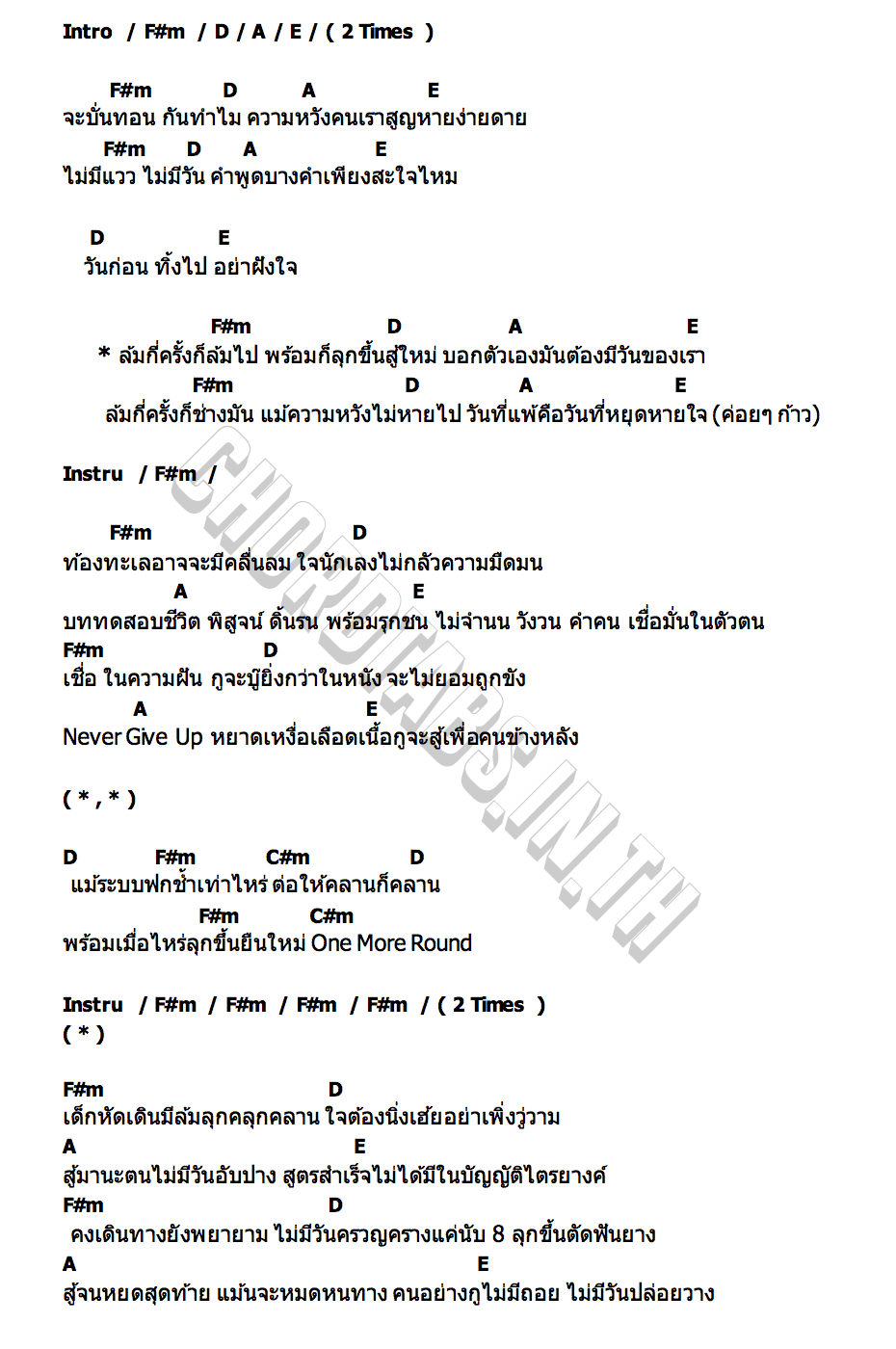 คอร์ด One More Round JOELONG (JL)