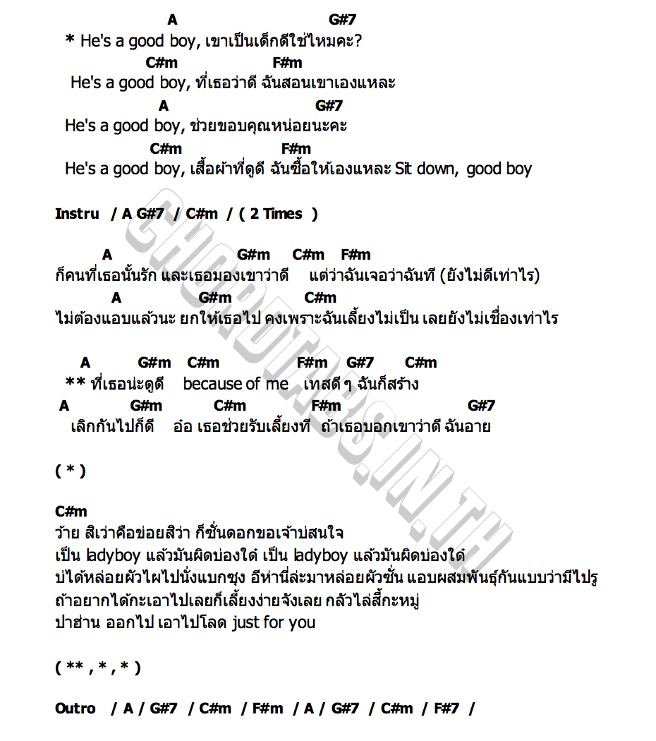 คอร์ด GOOD BOY BADMIXY