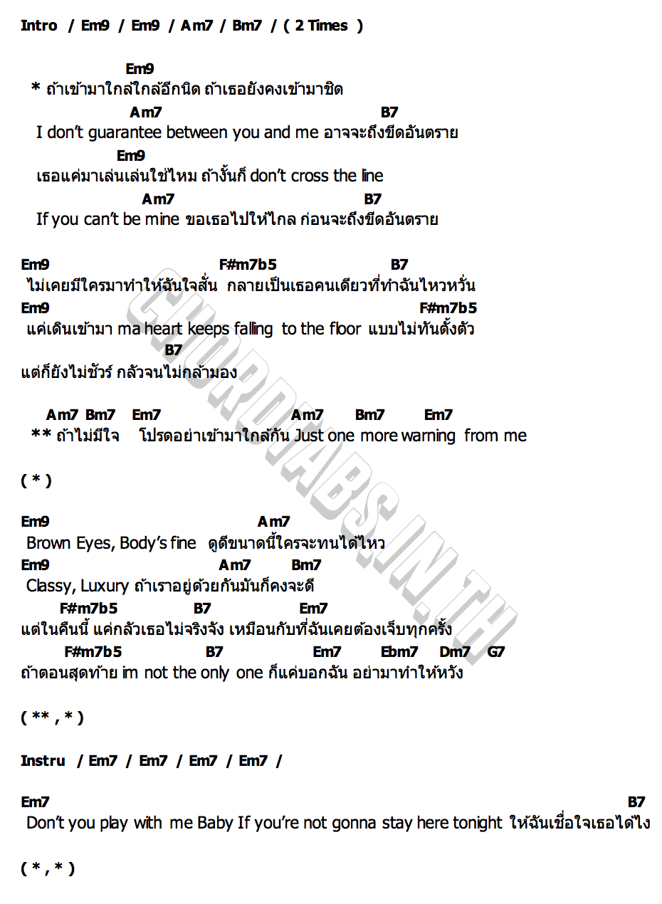 คอร์ด ขีดอันตราย SAMUI