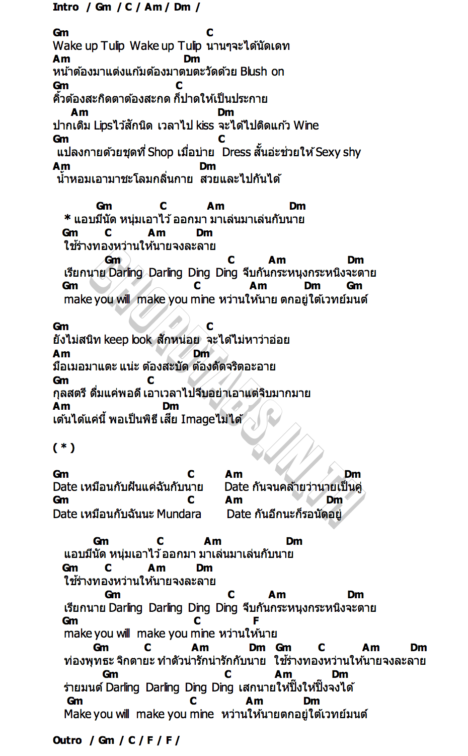 คอร์ด ร่างทอง Tulip