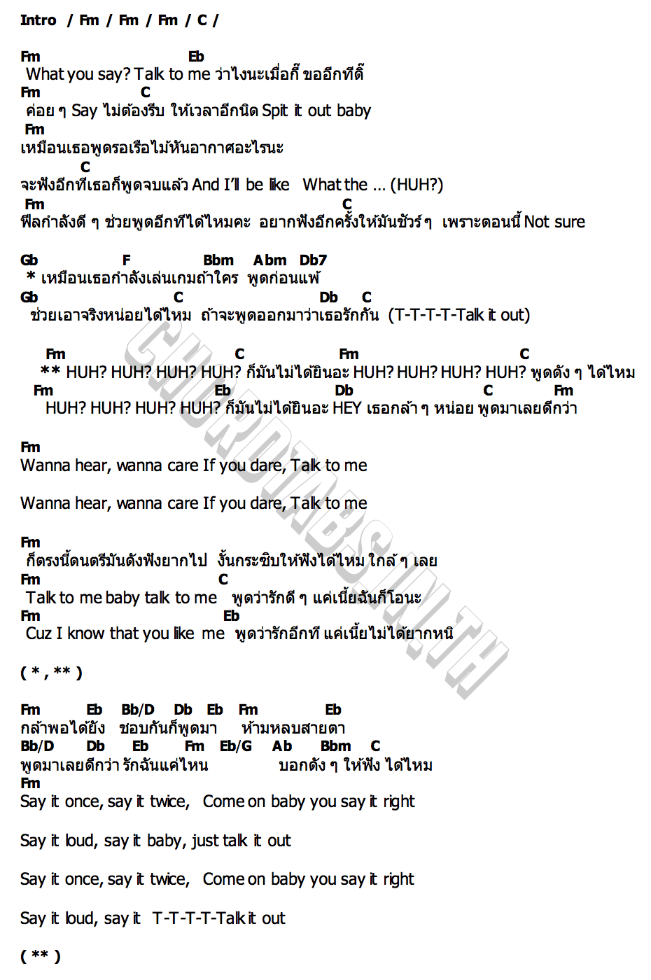 คอร์ด HUH PiXXiE