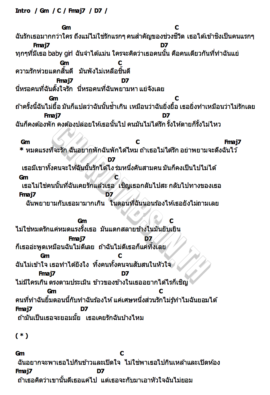 คอร์ด ผู้เข้าชิงคนโปรด PORZAX