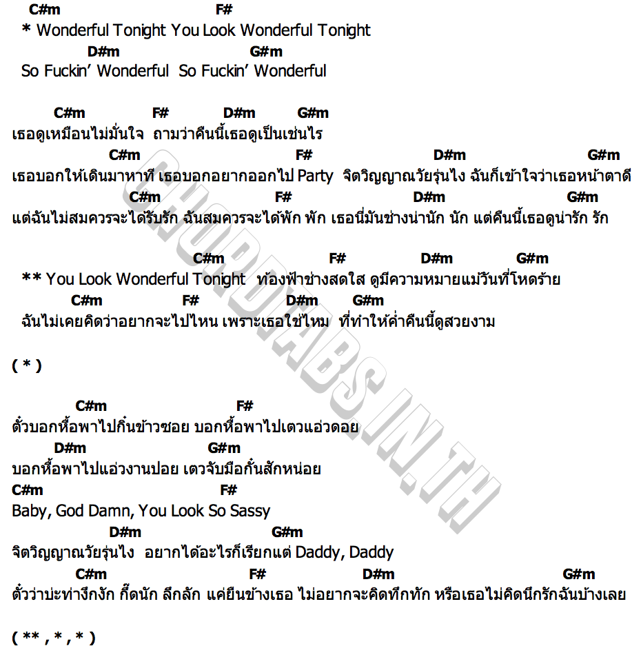 คอร์ด Wonderful Tonight ILLSLICK