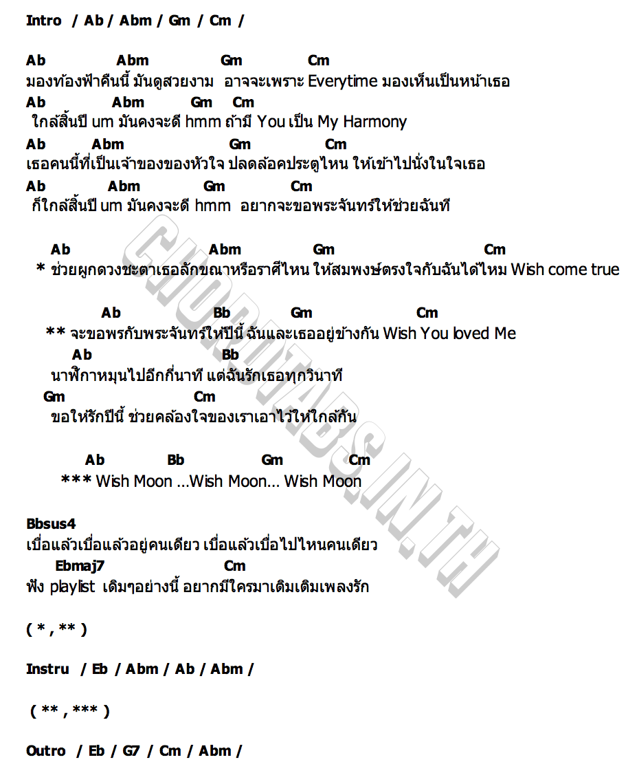 คอร์ด Wish Moon La Moon